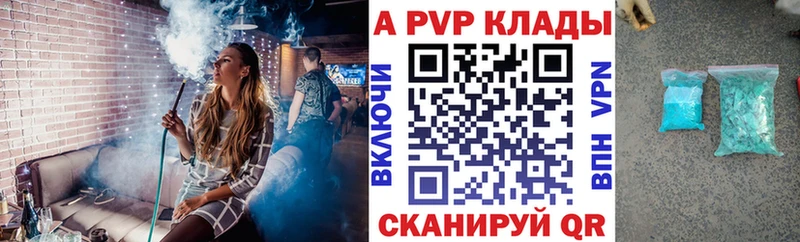 купить наркотик  Северск  APVP Crystall 