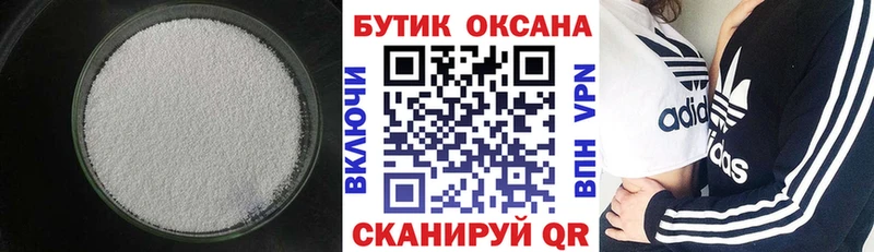 мега как войти  Северск  БУТИРАТ бутик  закладки 