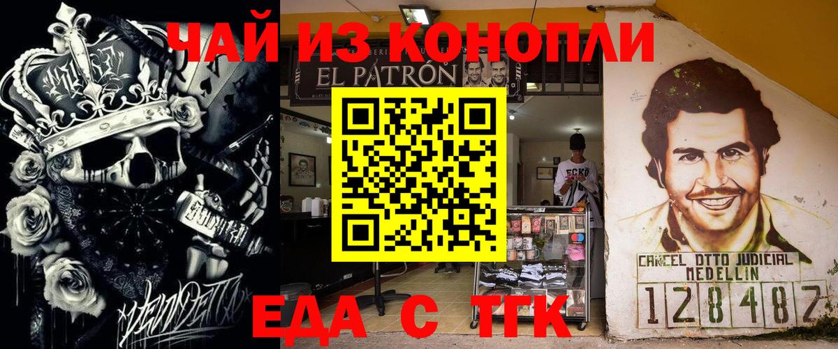 Cannafood конопля  Северск 