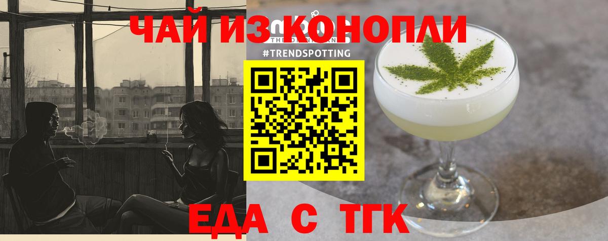 Северск  Cannafood марихуана  Вход с VPN 