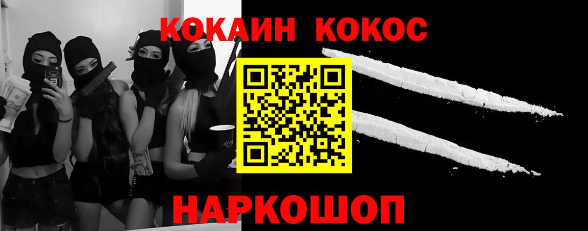 COCAIN 98%  COCAIN  Северск  Вход с VPN  Кокаин FishScale 
