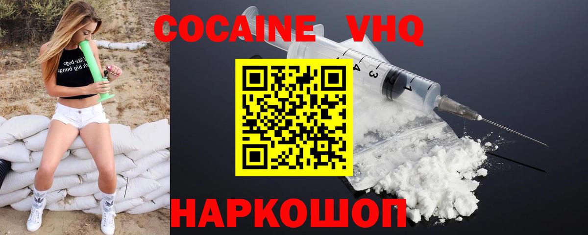 COCAIN Боливия Северск