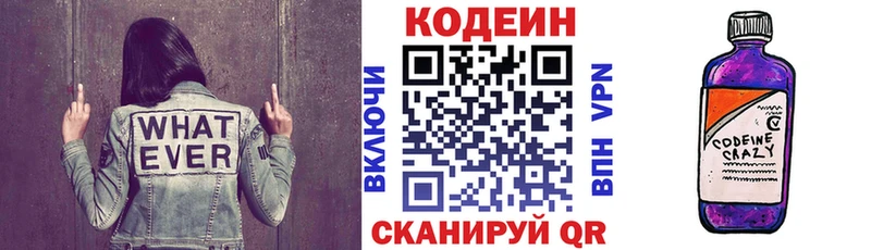 как найти закладки  Северск  Кодеин Purple Drank 