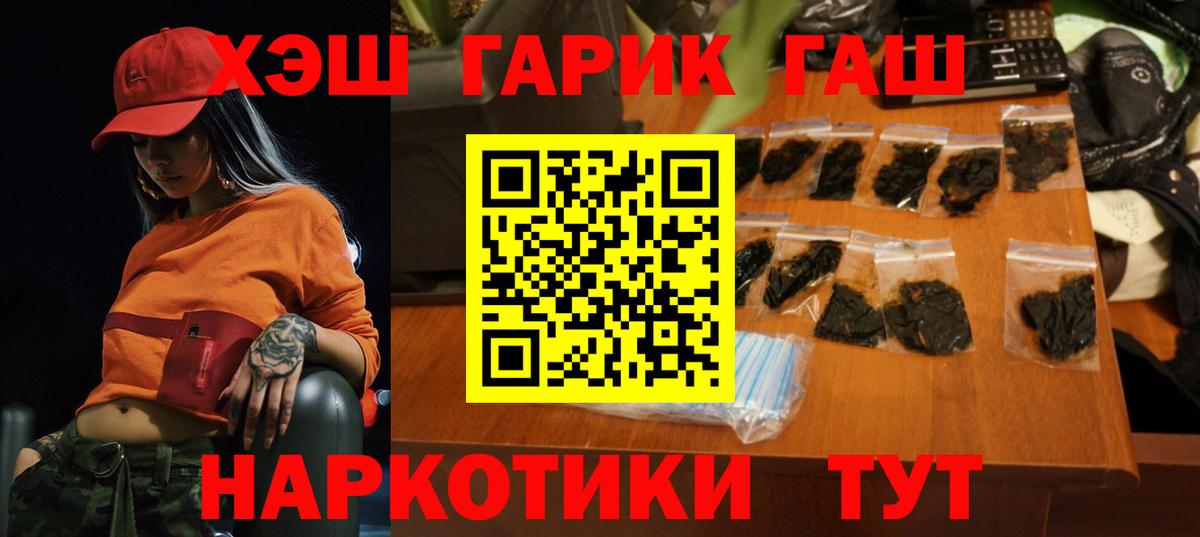 ГАШИШ хэш Северск