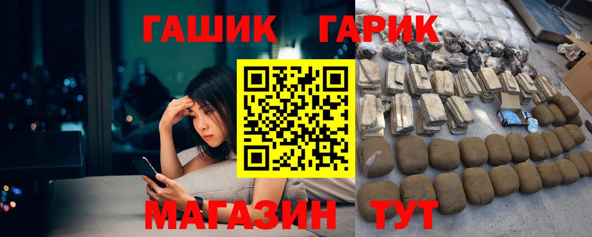 Северск  Гашиш гарик  ГАШИШ  Вход с VPN  ГАШ гашик 