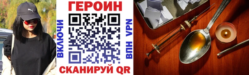 даркнет наркотические препараты  Северск  ГЕРОИН белый 
