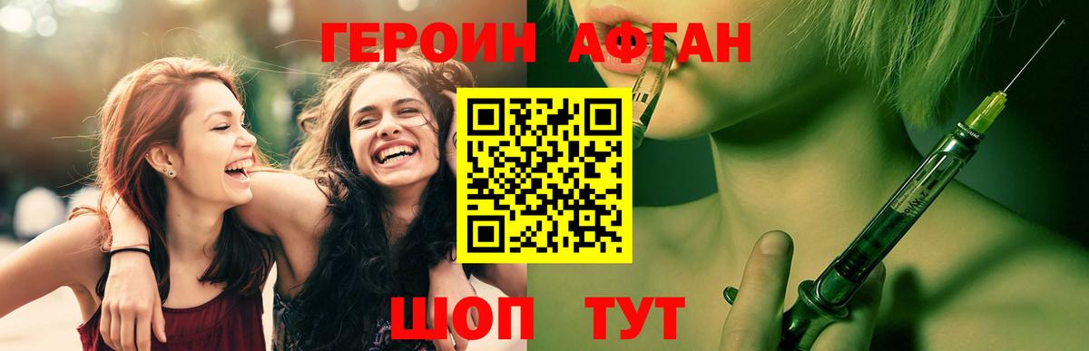 Северск  ГЕРОИН VHQ  Вход с VPN 