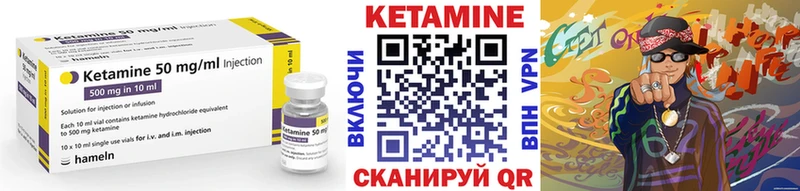 КЕТАМИН ketamine Северск