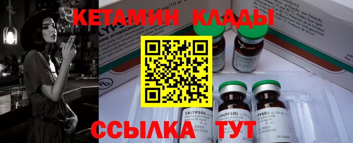 КЕТАМИН ketamine  КЕТАМИН ketamine  Вход с VPN  Северск 