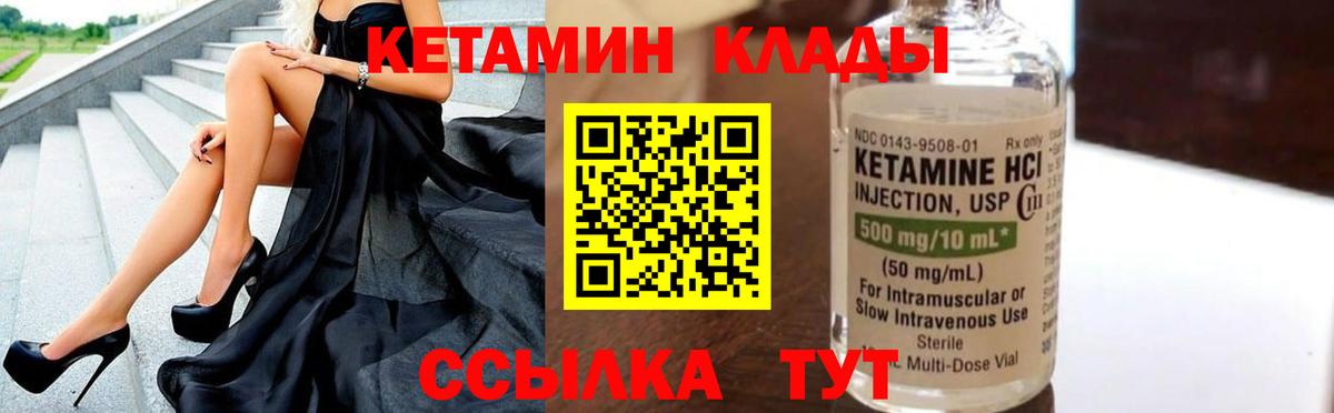 КЕТАМИН ketamine Северск