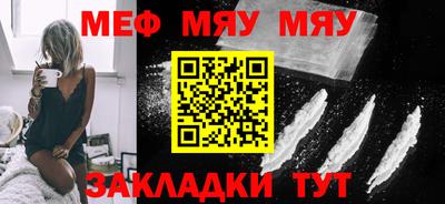 мефедрон Камышлов