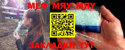 мефедрон Камышлов
