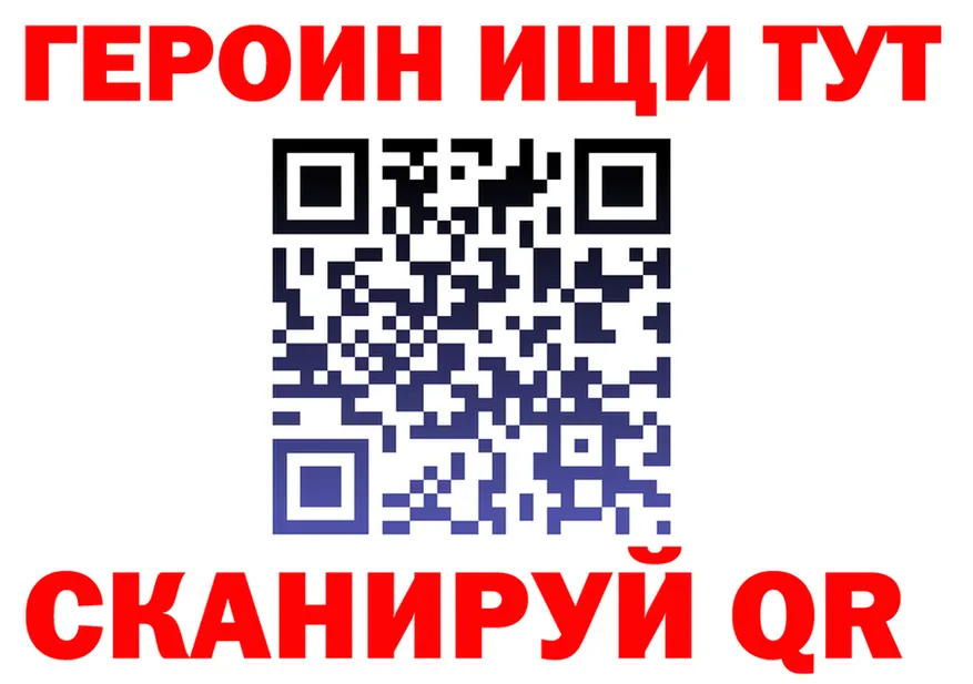Героин белый ONION мориарти мега Северск