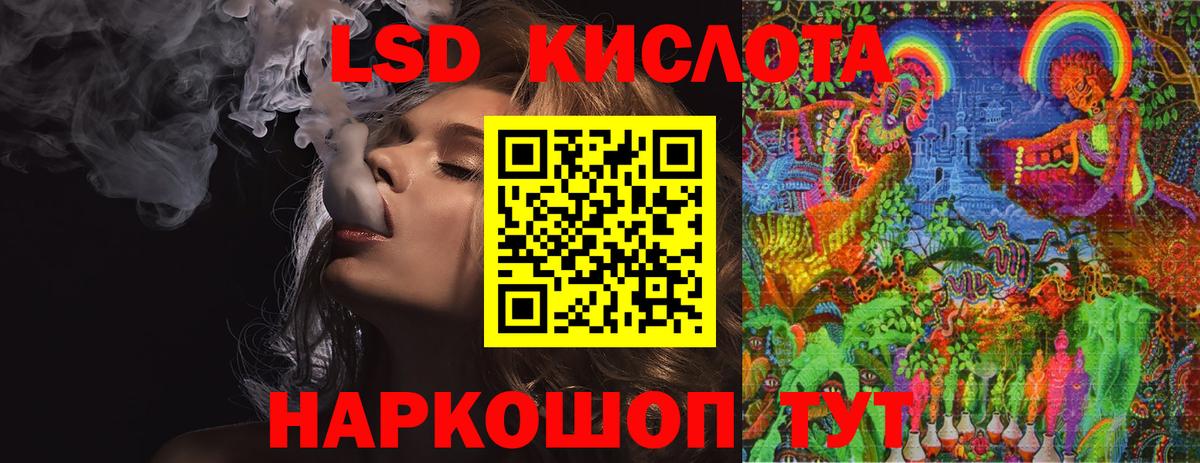LSD-25 экстази кислота Северск