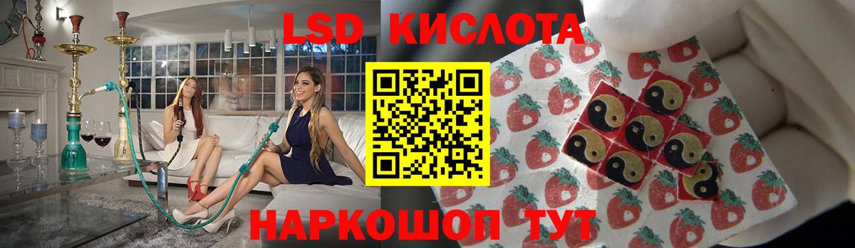 ЛСД экстази кислота Северск