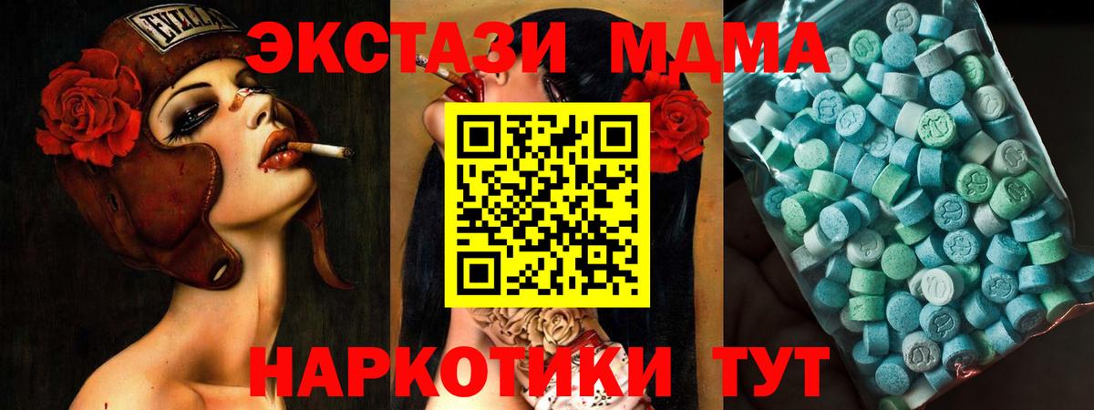 MDMA кристаллы  MDMA crystal  МДМА  Северск 