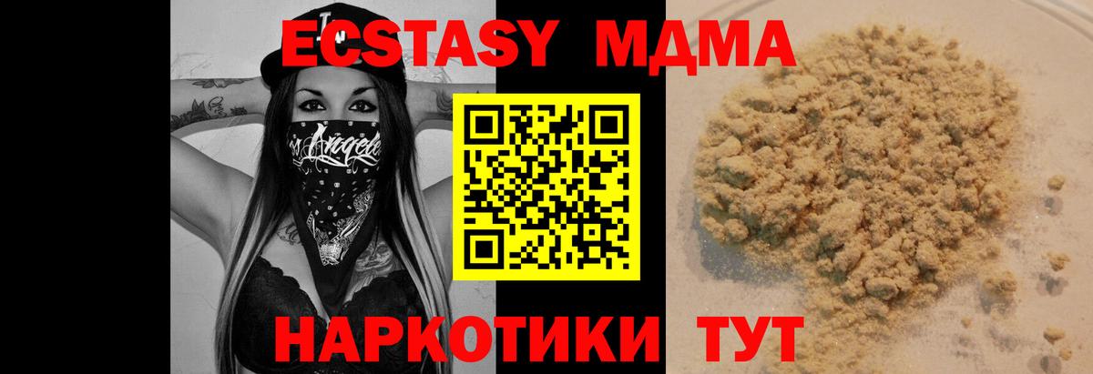 МДМА crystal Северск