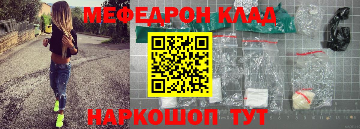 Меф  Северск  МЕФ VHQ  хочу наркоту  МЯУ-МЯУ мука 