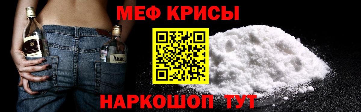 МЕФ 4 MMC  Вход с VPN  Северск  МЕФ кристаллы 