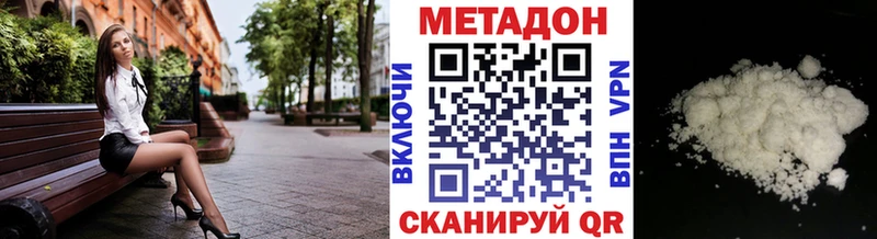 Метадон methadone Северск