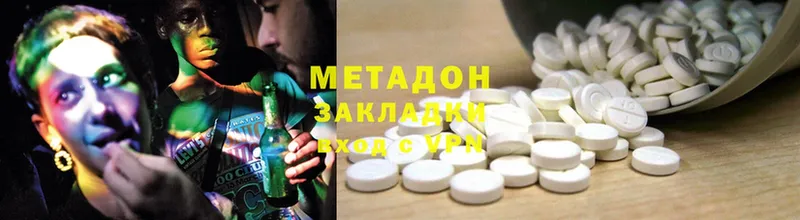 магазин  наркотиков  Северск  OMG рабочий сайт  МЕТАДОН methadone 