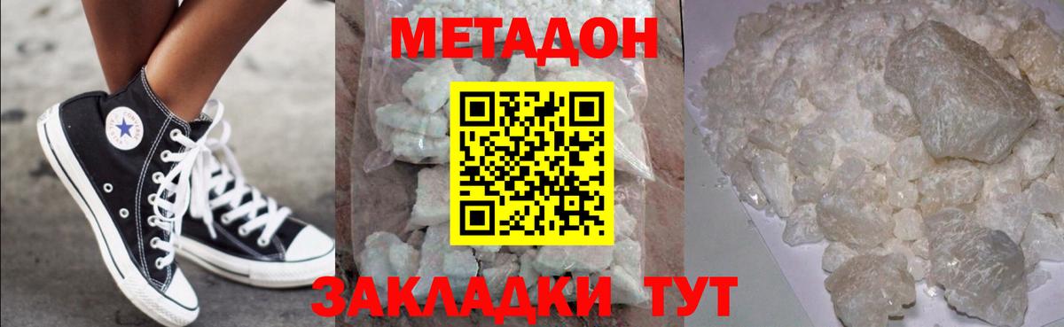 Метадон мёд  Вход с VPN  darknet наркотические препараты  Северск 