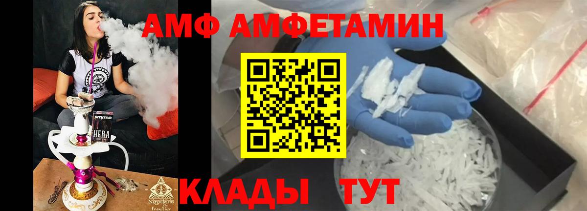 Северск  Метамфетамин кристалл  Вход с VPN  Метамфетамин кристалл 