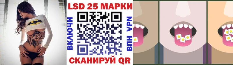 Наркотические марки 1500мкг  купить закладку  Северск 