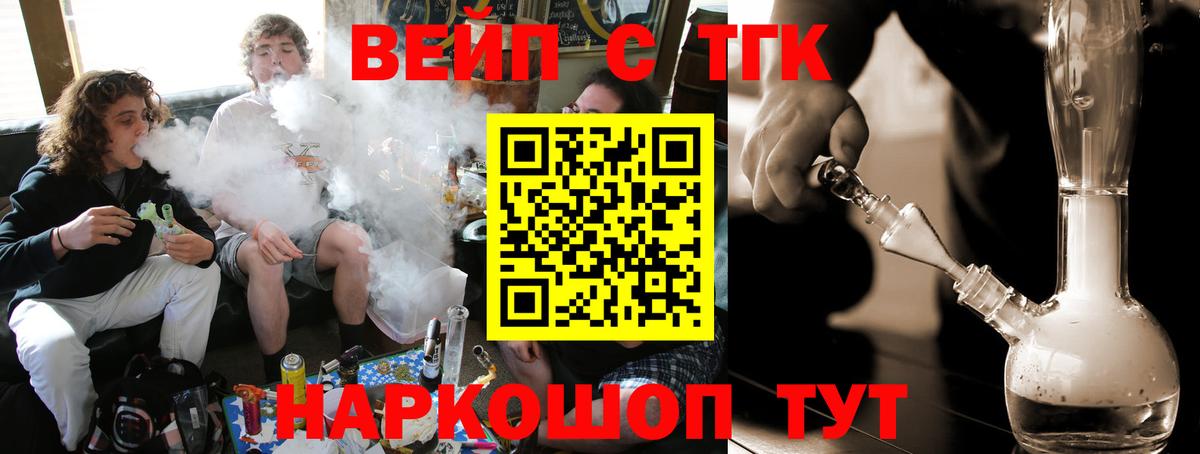 Северск  ТГК жижа  Вход с VPN  Дистиллят ТГК жижа 