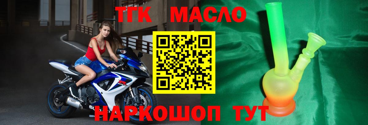 ТГК Wax Северск