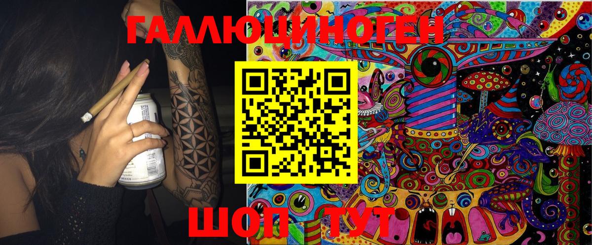 Галлюциногенные грибы Magic Shrooms Северск